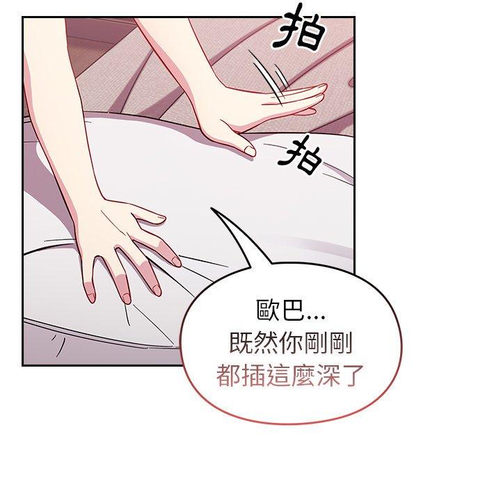 [韩国漫画] 青梅以上恋人未满 剧情,女学生#[143P]-113