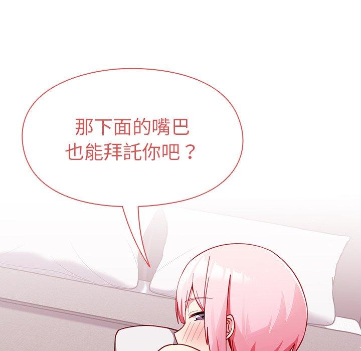 [韩国漫画] 青梅以上恋人未满 剧情,女学生#[143P]-114