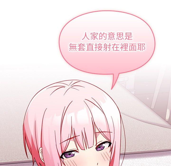 [韩国漫画] 青梅以上恋人未满 剧情,女学生#[143P]-121