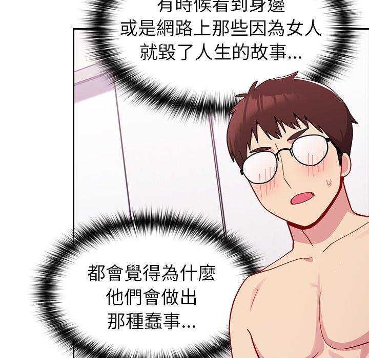 [韩国漫画] 青梅以上恋人未满 剧情,女学生#[143P]-128