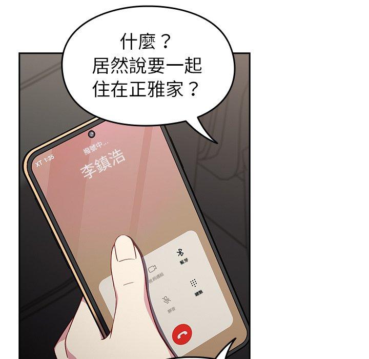 [韩国漫画] 青梅以上恋人未满 剧情,女学生#[143P]-13