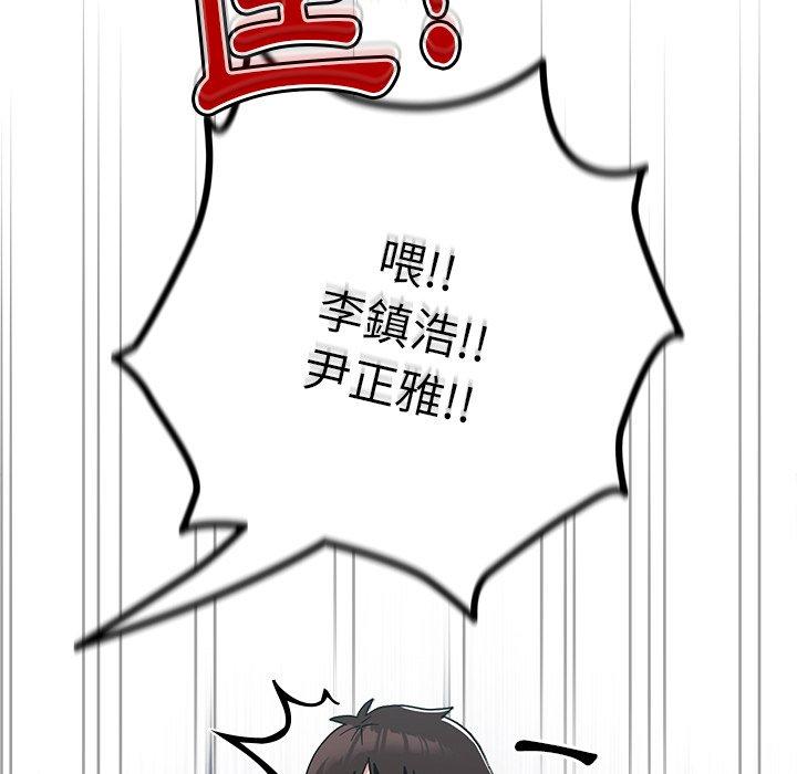 [韩国漫画] 青梅以上恋人未满 剧情,女学生#[143P]-134