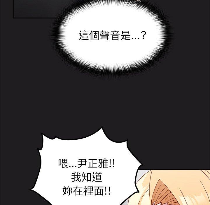 [韩国漫画] 青梅以上恋人未满 剧情,女学生#[143P]-138