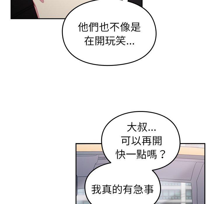 [韩国漫画] 青梅以上恋人未满 剧情,女学生#[143P]-14