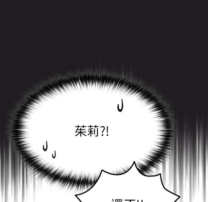 [韩国漫画] 青梅以上恋人未满 剧情,女学生#[143P]-140