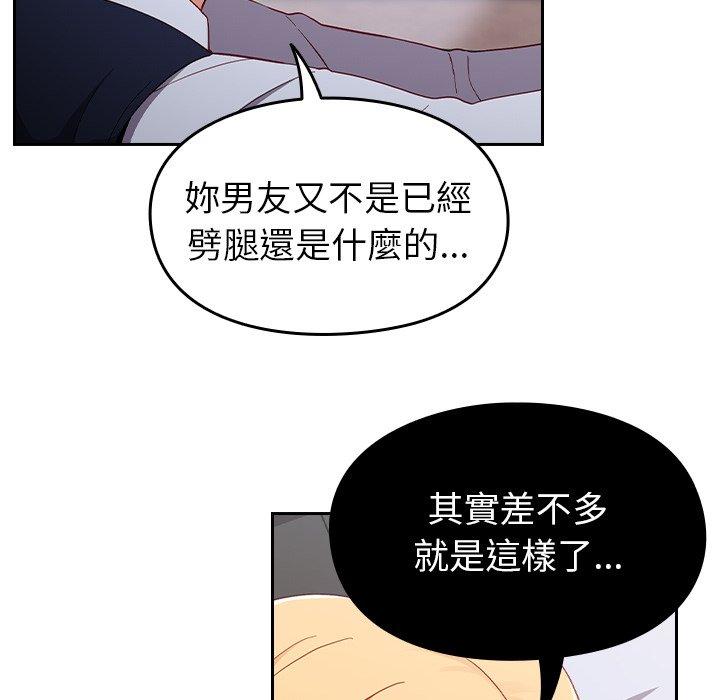 [韩国漫画] 青梅以上恋人未满 剧情,女学生#[143P]-17