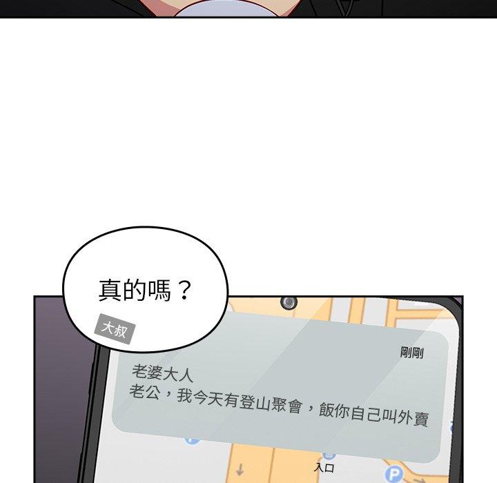 [韩国漫画] 青梅以上恋人未满 剧情,女学生#[143P]-20