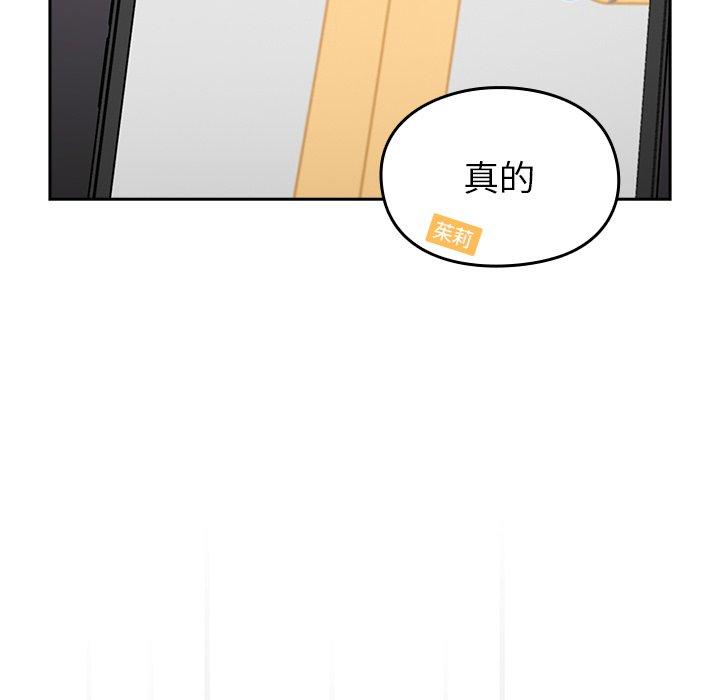 [韩国漫画] 青梅以上恋人未满 剧情,女学生#[143P]-21