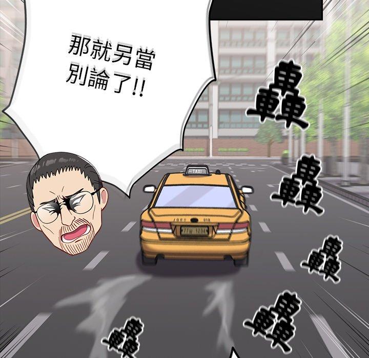 [韩国漫画] 青梅以上恋人未满 剧情,女学生#[143P]-23