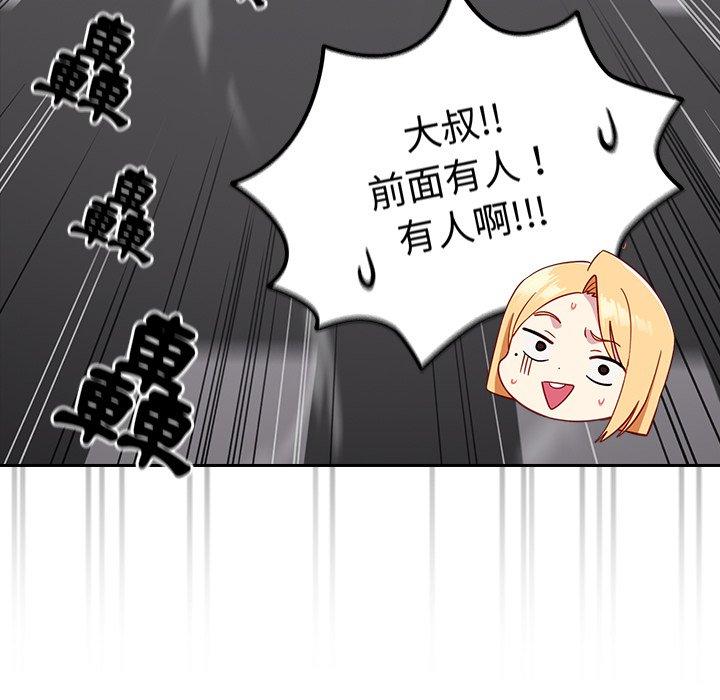 [韩国漫画] 青梅以上恋人未满 剧情,女学生#[143P]-24