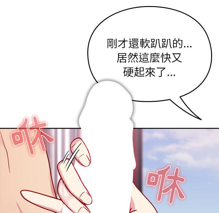 [韩国漫画] 青梅以上恋人未满 剧情,女学生#[143P]-39