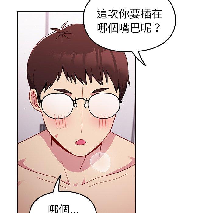 [韩国漫画] 青梅以上恋人未满 剧情,女学生#[143P]-44