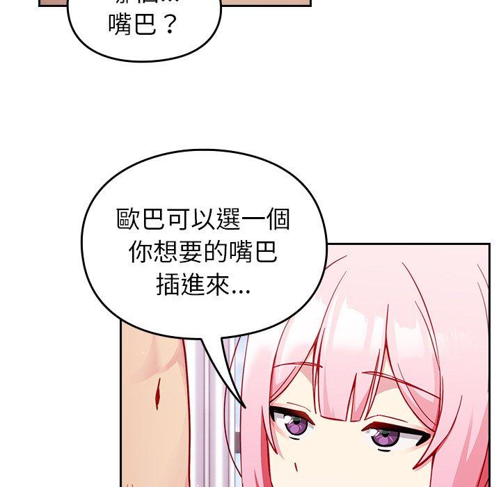 [韩国漫画] 青梅以上恋人未满 剧情,女学生#[143P]-45
