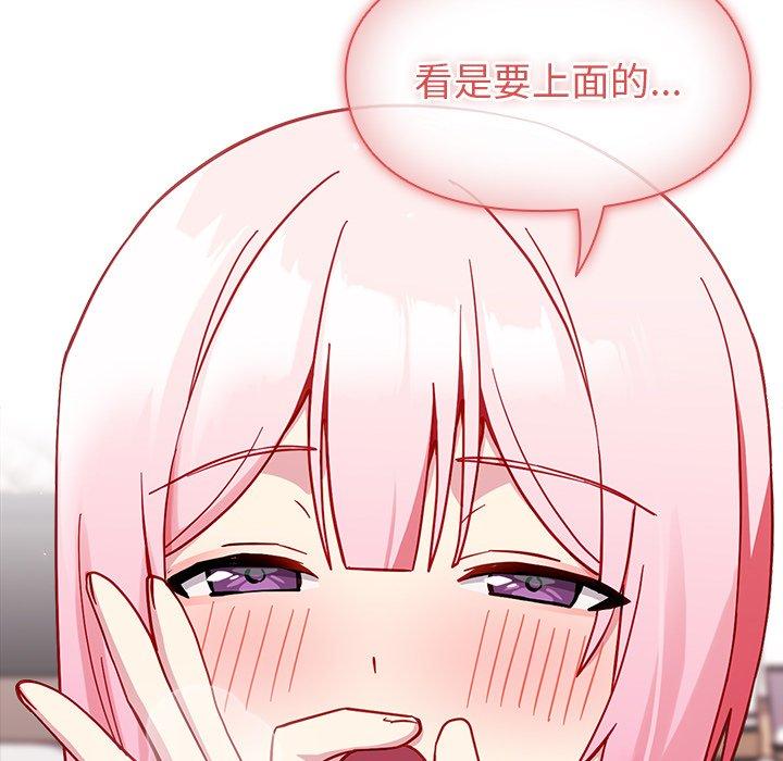 [韩国漫画] 青梅以上恋人未满 剧情,女学生#[143P]-47