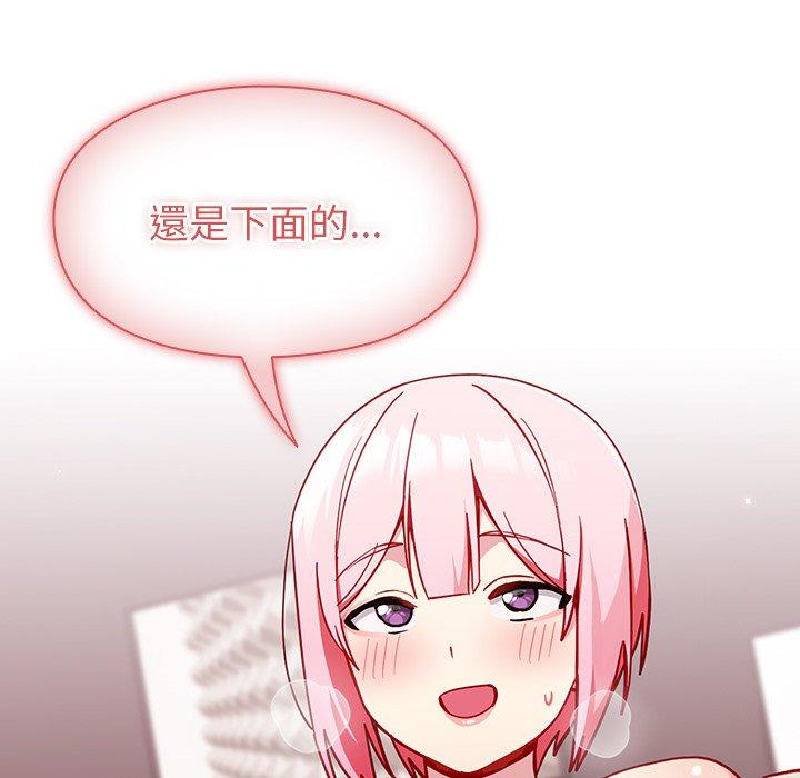 [韩国漫画] 青梅以上恋人未满 剧情,女学生#[143P]-50