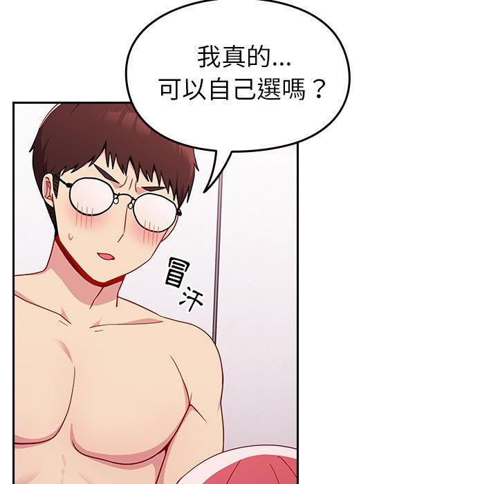 [韩国漫画] 青梅以上恋人未满 剧情,女学生#[143P]-53