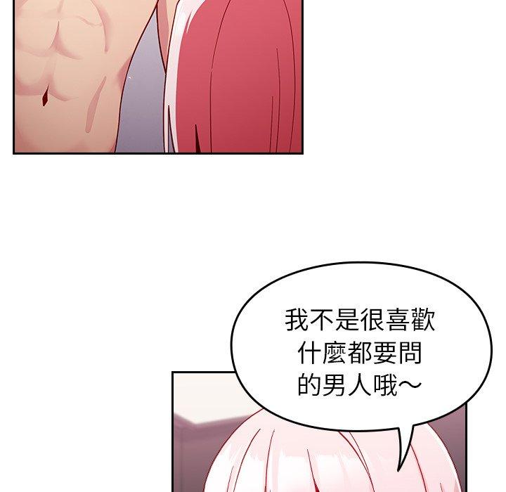 [韩国漫画] 青梅以上恋人未满 剧情,女学生#[143P]-54