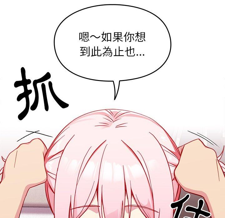 [韩国漫画] 青梅以上恋人未满 剧情,女学生#[143P]-56