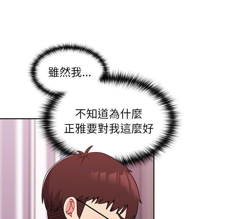 [韩国漫画] 青梅以上恋人未满 剧情,女学生#[143P]-58