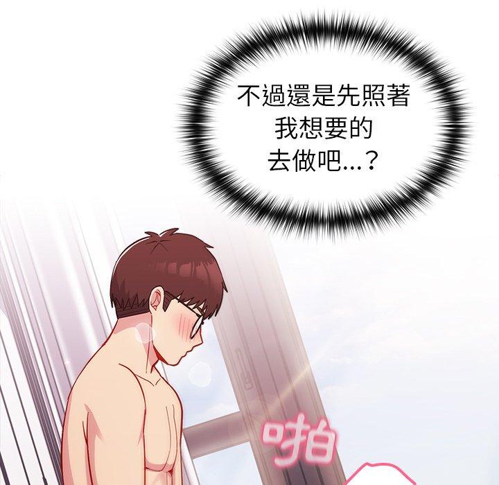 [韩国漫画] 青梅以上恋人未满 剧情,女学生#[143P]-60