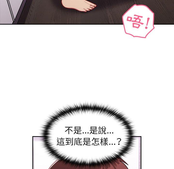 [韩国漫画] 青梅以上恋人未满 剧情,女学生#[143P]-62