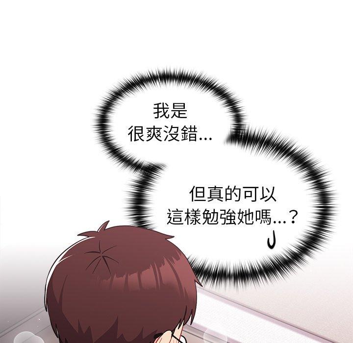 [韩国漫画] 青梅以上恋人未满 剧情,女学生#[143P]-64