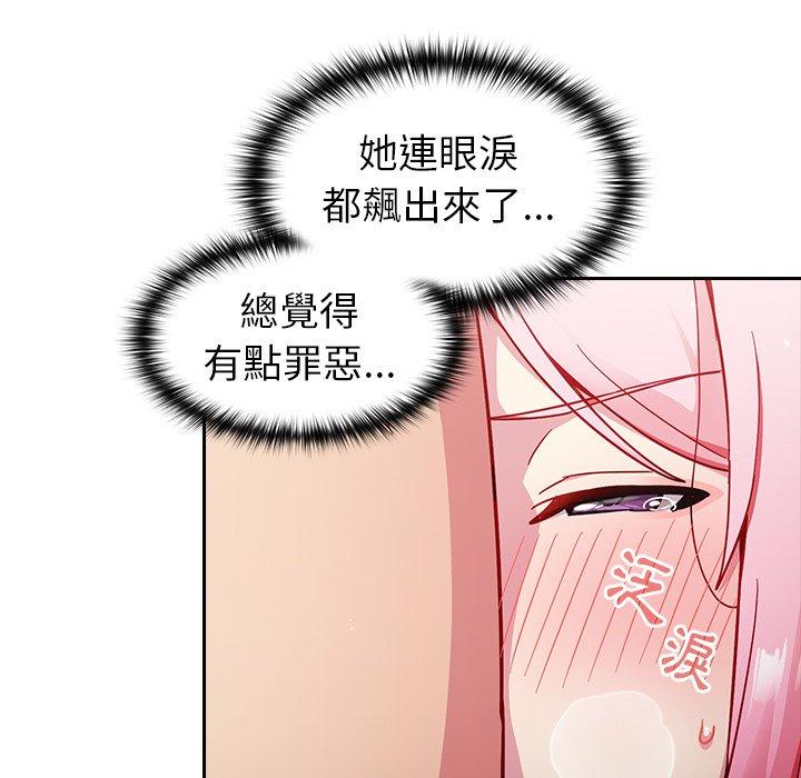 [韩国漫画] 青梅以上恋人未满 剧情,女学生#[143P]-67