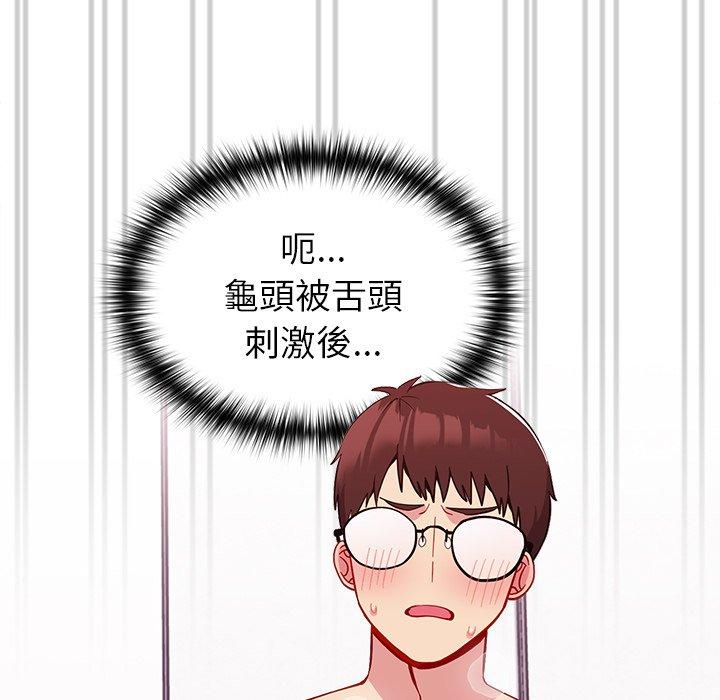 [韩国漫画] 青梅以上恋人未满 剧情,女学生#[143P]-77