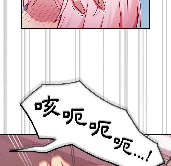 [韩国漫画] 青梅以上恋人未满 剧情,女学生#[143P]-91