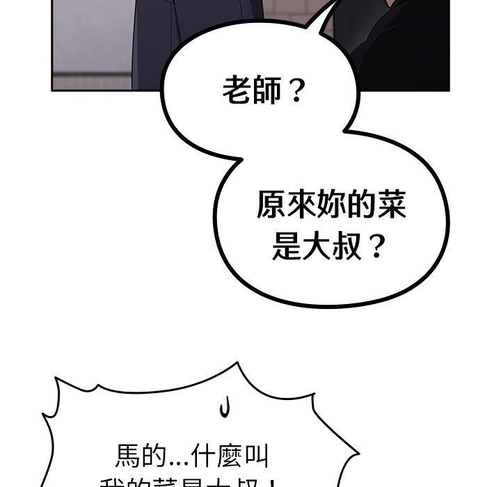 [韩国漫画] 青梅以上恋人未满 剧情,女学生#[149P]-100