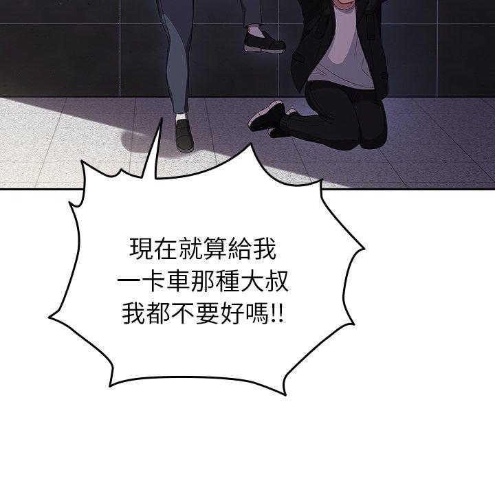 [韩国漫画] 青梅以上恋人未满 剧情,女学生#[149P]-102