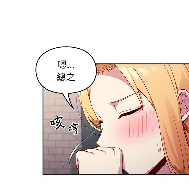 [韩国漫画] 青梅以上恋人未满 剧情,女学生#[149P]-103