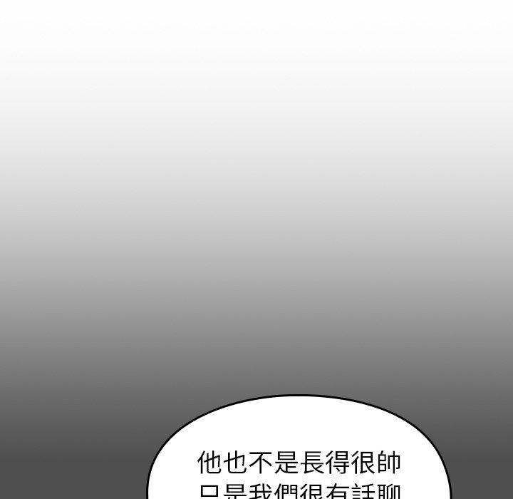 [韩国漫画] 青梅以上恋人未满 剧情,女学生#[149P]-104