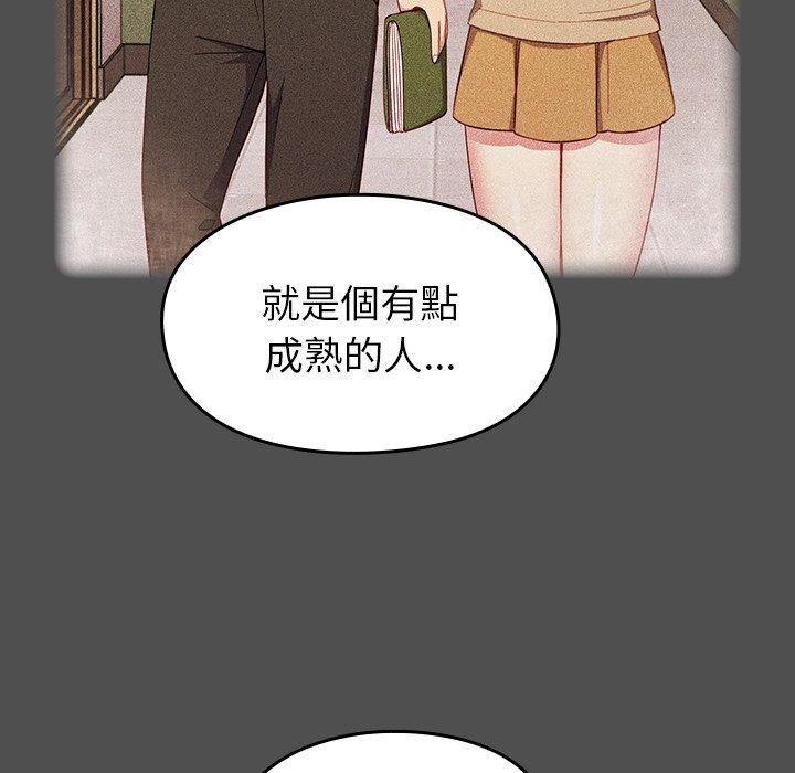 [韩国漫画] 青梅以上恋人未满 剧情,女学生#[149P]-106