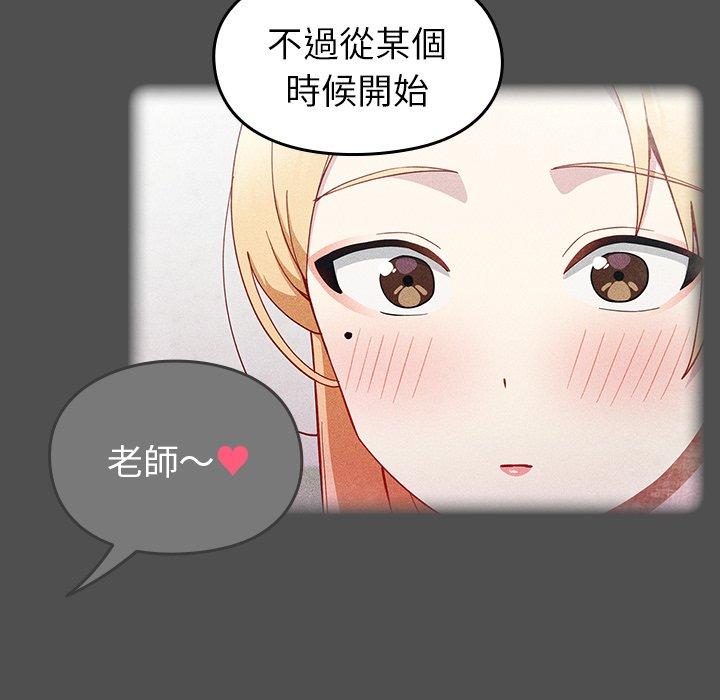 [韩国漫画] 青梅以上恋人未满 剧情,女学生#[149P]-107