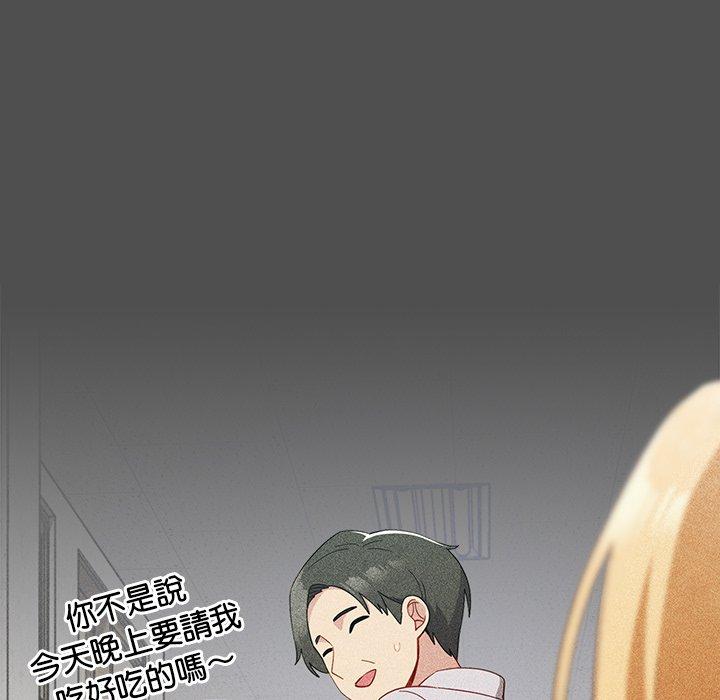 [韩国漫画] 青梅以上恋人未满 剧情,女学生#[149P]-109