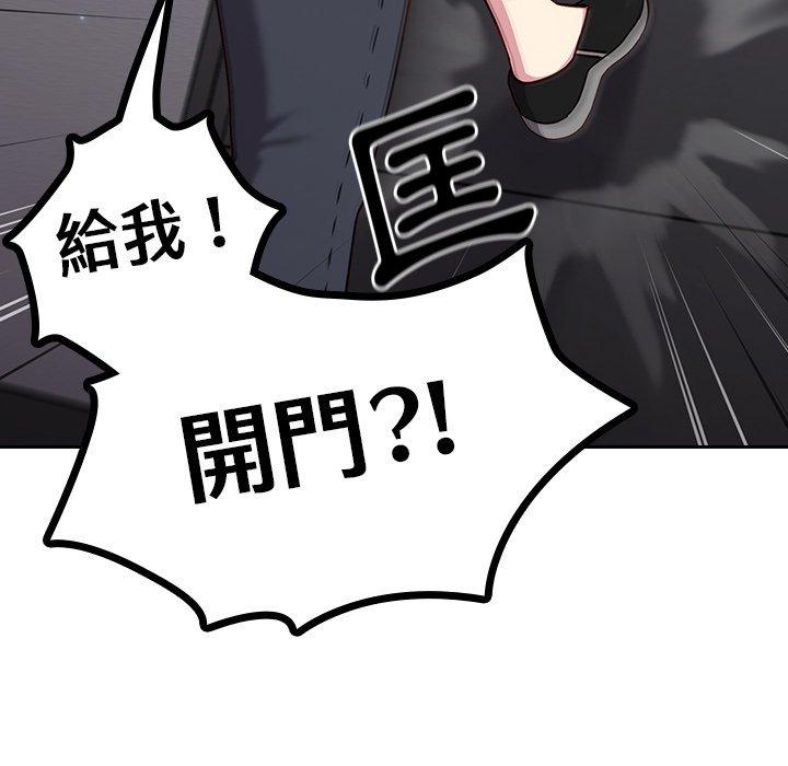 [韩国漫画] 青梅以上恋人未满 剧情,女学生#[149P]-11