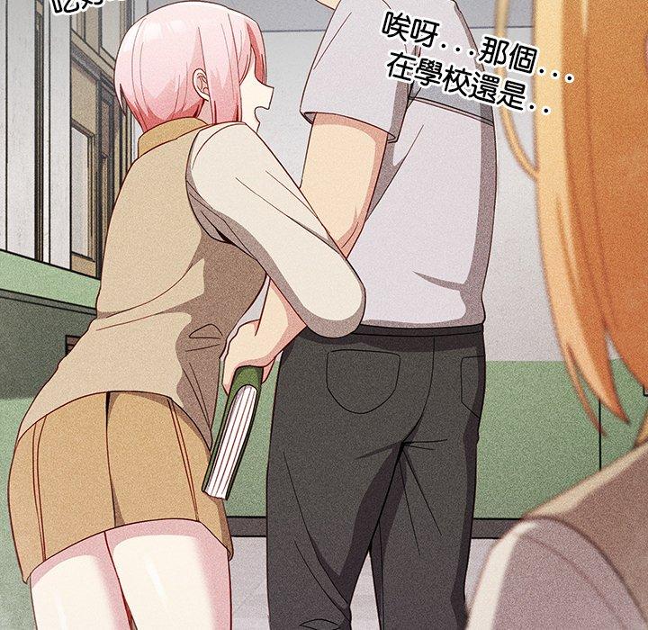 [韩国漫画] 青梅以上恋人未满 剧情,女学生#[149P]-110