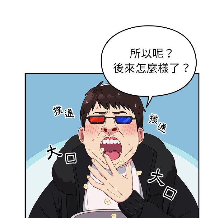 [韩国漫画] 青梅以上恋人未满 剧情,女学生#[149P]-113