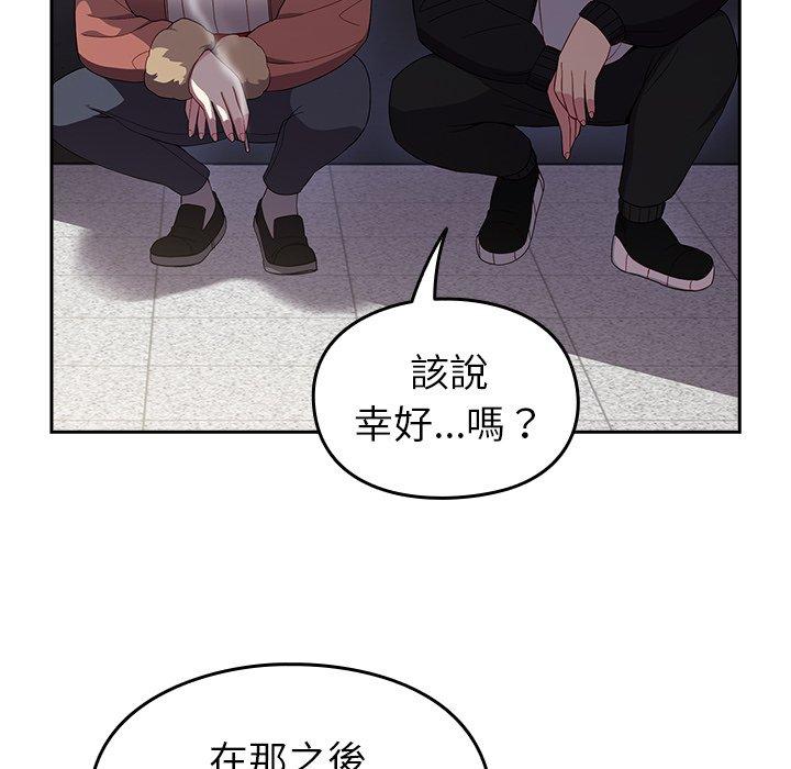 [韩国漫画] 青梅以上恋人未满 剧情,女学生#[149P]-118
