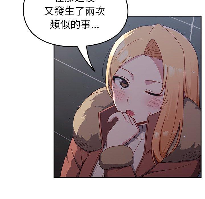 [韩国漫画] 青梅以上恋人未满 剧情,女学生#[149P]-119