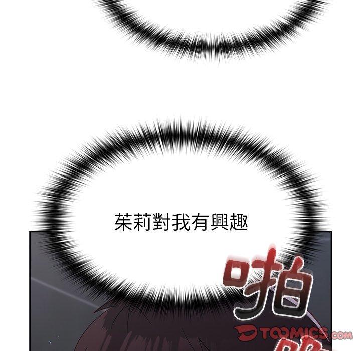 [韩国漫画] 青梅以上恋人未满 剧情,女学生#[149P]-122