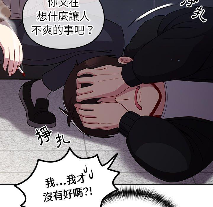 [韩国漫画] 青梅以上恋人未满 剧情,女学生#[149P]-125
