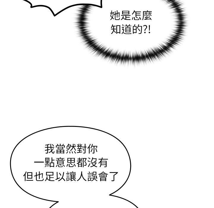 [韩国漫画] 青梅以上恋人未满 剧情,女学生#[149P]-126