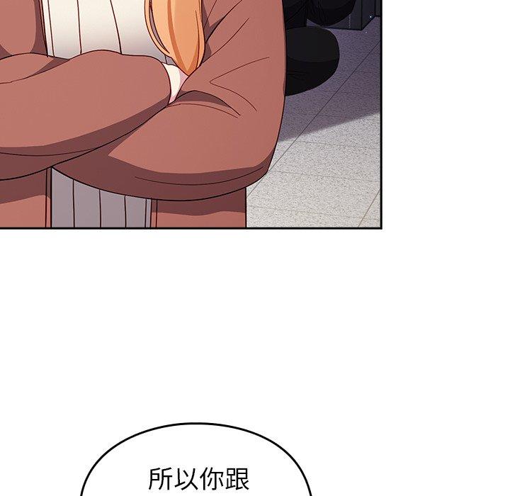 [韩国漫画] 青梅以上恋人未满 剧情,女学生#[149P]-128