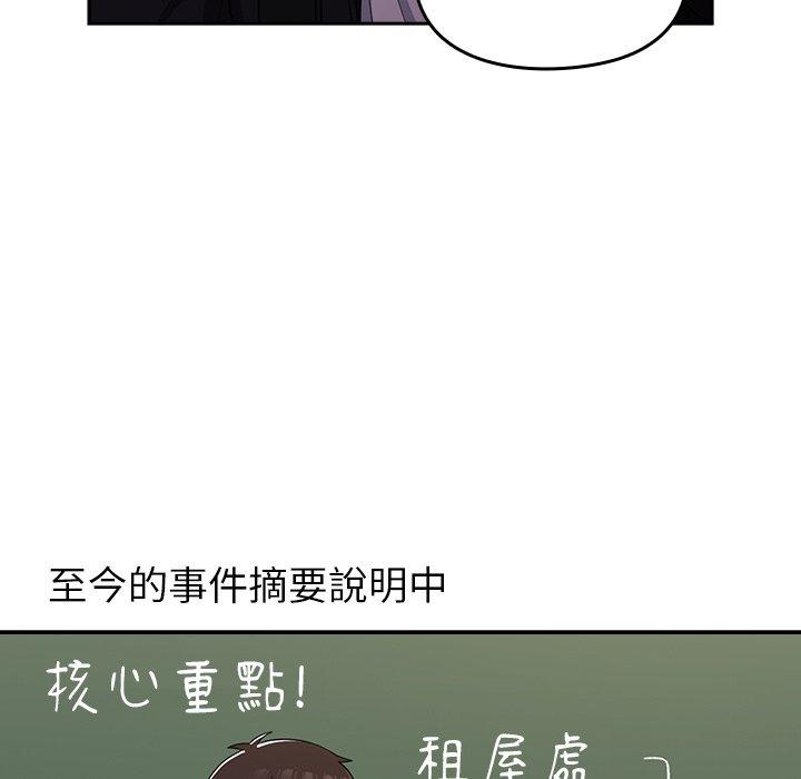 [韩国漫画] 青梅以上恋人未满 剧情,女学生#[149P]-130