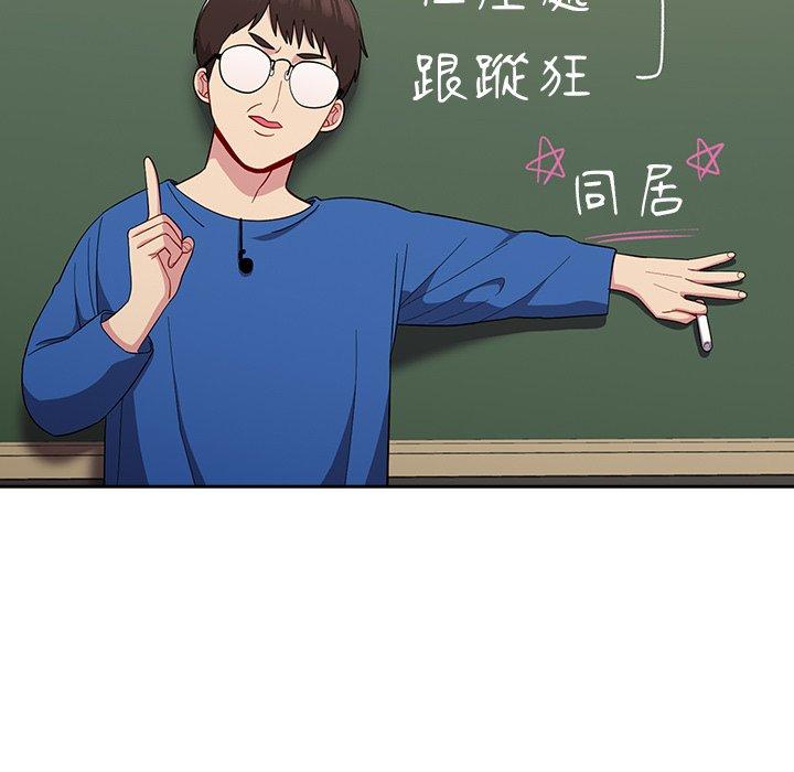 [韩国漫画] 青梅以上恋人未满 剧情,女学生#[149P]-131