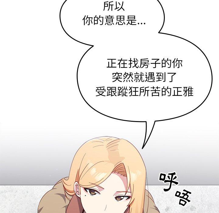 [韩国漫画] 青梅以上恋人未满 剧情,女学生#[149P]-134