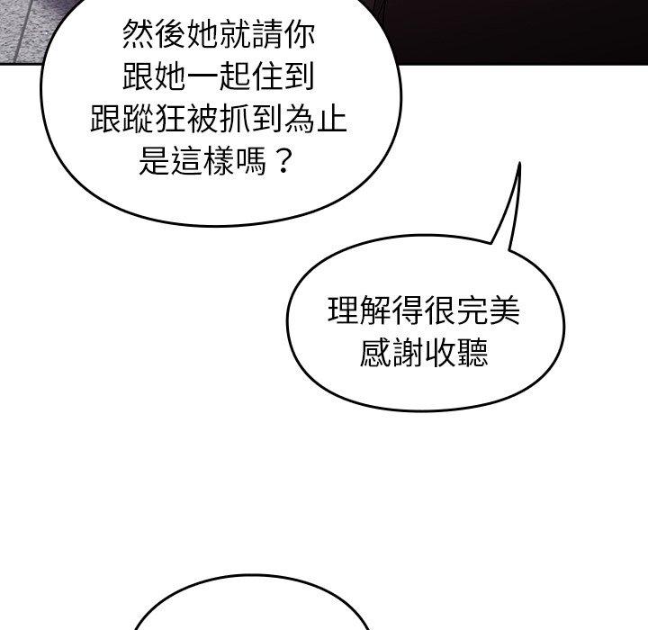 [韩国漫画] 青梅以上恋人未满 剧情,女学生#[149P]-136