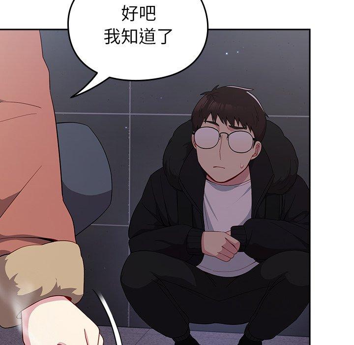 [韩国漫画] 青梅以上恋人未满 剧情,女学生#[149P]-137